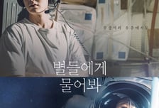 '별물', 공효진의 이별 통보...'시청률퀸' 타이틀과 이별케 하는 2% 시청률 [IZE 진단]