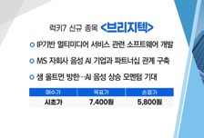 [매매의 기술] 반도체 패키지 핵심부품 생산업체 '엠케이전자' VS IP기반 멀티미디어 서비스 관련 소프트웨어 개발 '브리지텍'