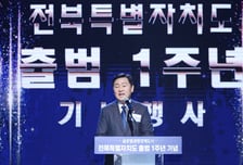 도민은 모르는 특자도, ‘전북형’이 정답