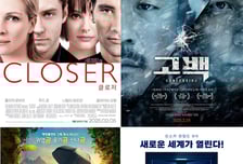 롯데시네마, '클로저'→'켄터빌의 유령'까지 2월 단독 개봉 라인업 공개