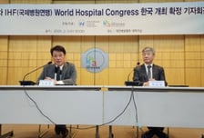 '병원 올림픽' 세계병원대회, 한국 유치 쾌거…90개국 종사자 몰려온다