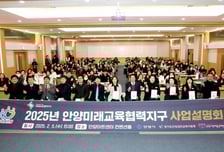 안양미래교육협력지구 사업설명회...안양시 423억 규모 교육사업 추진