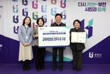 출산부터 취학 전까지 교육지원...부천시 '어부학교' 교육부장관상