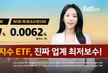KB자산운용은 더 내렸다...S&P500 ETF수수료 0.0047%로 인하