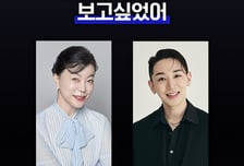 '최화정 김호영의 보고싶었어', 3월 8일 첫방...위로&공감 토크쇼 [공식]