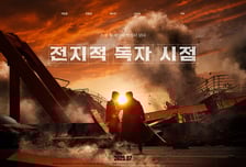 안효섭-이민호 주연 '전지적 독자시점' 7월 개봉 확정