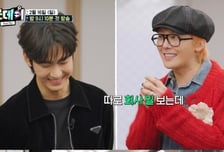 '굿데이' 지드래곤이 김수현과 어색했던 첫 통화 사연? [오늘밤 TV]