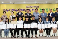 대학 가기 좋은 고장 ‘A플러스 전북 부안군’