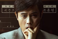 이병헌의 '승부', 드디어 관객 만난다! 3월26일 개봉 확정