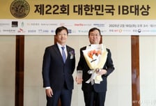 [사진]글랜우드PE, 대한민국 IB대상 최우수 PMI