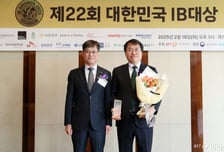 [사진]하나증권, 대한민국 IB대상 최우수 DCM 부문상