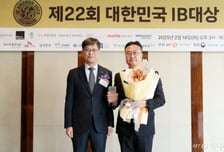 [사진]대신증권, 제22회 대한민국 IB대상 최우수 DCM