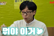 ‘식스센스:시티투어’, 매운맛서 순한맛으로 갈아탄 환승예능 [예능 뜯어보기]