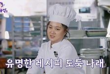 나래바 말고, 요즘 최고 핫플은 '나래식’ [예능 뜯어보기]