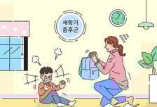 "학교 가기 싫어" 떼쓰는 아이…새학기 증후군 '체크리스트 10'