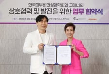 피부비만성형학회-크레너헬스컴, 의료 서비스 향상 위해 '맞손'