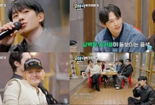 '굿데이' 지드래곤을 놀라게 한 정해인의 노래실력 [오늘밤 TV]