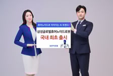 삼성운용, 삼성글로벌휴머노이드로봇 공모펀드 국내 첫 출시