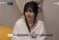 '커팰2' 유혜원, "민폐 끼치지 않을까"...남자들은 소문 언급→황재근 심경 변할까 [종합]