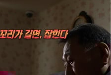 '실화탐사대' 마을을 충격에 빠뜨린 이장의 추악한 두 얼굴 [오늘밤 TV]