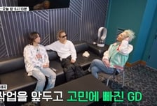 '굿데이' 지드래곤, 오늘밤 빅뱅과 누구 만날까? [오늘밤 TV]