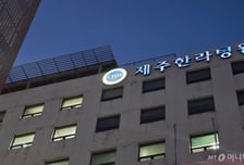 41년간 제주 지킨 '응급의료 최후의 보루'…한라병원 가보니[르포]