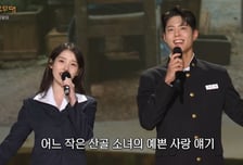 '폭싹 속았수다' 아이유·박보검, '가요무대' 오프닝 장식...두근두근 환상 듀엣