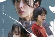 '침범', 개봉 첫날 1만513명 동원 박스오피스 2위...'미키 17' 1위 [박스오피스]