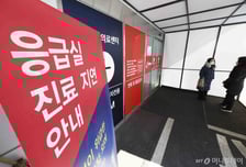 [단독]인기과도 환자 못 받는다?…"응급실 뺑뺑이 심해진다" 우려, 왜