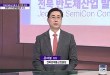 [글로컬 리더] 윤여봉 전북특별자치도경제통상진흥원 원장 “글로벌 네트워크 강화로 전북의 지역경제 활성화 견인”