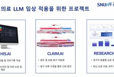 "정확도 86.2%" 서울대병원, 국내 첫 '한국형 의료 거대 언어모델' 개발