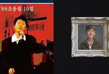 조용필의 처절함, 제이홉의 로맨틱함… 두 ‘모나리자’ 이야기 [뉴트랙 쿨리뷰]