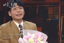 '아는 노래'로 다시 태어난 송필근의 '숙녀에게'