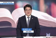 [더 리더] 권재한 농촌진흥청 청장 “농촌의 지속 가능한 성장을 위해 스마트 농업 기술 확산에 박차”
