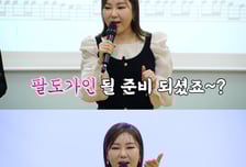 '팔도가인' 송가인, 부천에 떴다!...이충재와 가창 꿀팁 전수