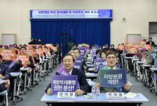 "헌법에 자치분권 명시해 지자체 존립 보장해야"