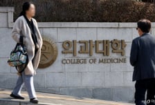 의대생 97% 복귀...교육부 "수업 참여시 의총협·KAMC와 모집인원 논의"