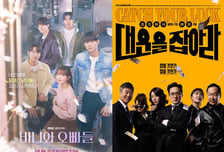 방송가, 4일 尹탄핵심판 선고일 지정에 드라마·예능 편성 조정 착수