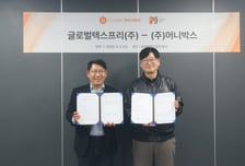 글로벌텍스프리-머니박스, MOU 체결…"올인원 키오스크 개발 추진"