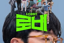 '로비', 이틀 연속 박스오피스 2위...'승부' 추격 [박스오피스]