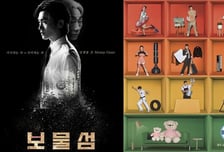 尹 탄핵 선고에 주요 프로그램 결방..'보물섬'·'나혼산'은 정상 방송