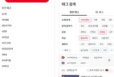 레진코믹스, ‘태그 검색’ 기능 도입…"취향도 검색한다"