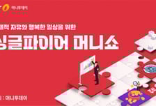 [알림]'기록적인 폭등, 폭락' 미국 주식투자 지금이 중요하다