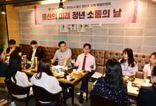 "청년 모여드는 울산시로"…울산시의회 청년 특위 활동 연장