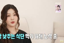 MZ세대 레드벨벳 조이도 한다는 '혈당 다이어트', 효과 보려면