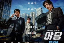 '야당', 이병헌 '승부' 기세 꺾고 이틀 연속 1위 질주 [박스오피스]