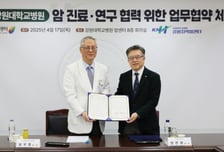 지역의료 살리는 초월적 협력 모델…국립암센터·강원대병원 '맞손'