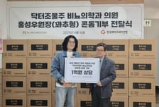 '꽈추형' 홍성우 원장, 콘돔 1억원어치 기부…"에이즈 취약계층 위해"