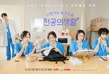 '언슬전', 의학 드라마? 알고 보면 성장 드라마! [IZE 진단]