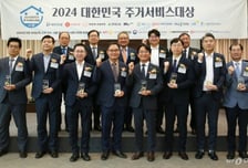 [알림] '2025 대한민국 주거서비스 대상' 공모